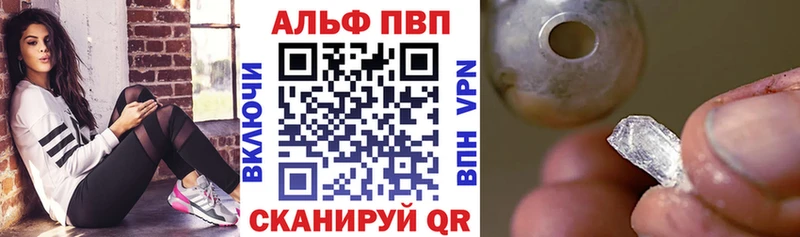 A-PVP кристаллы  Купить  Трубчевск 