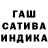 Шишки марихуана сатива Aleksey Kol'kin