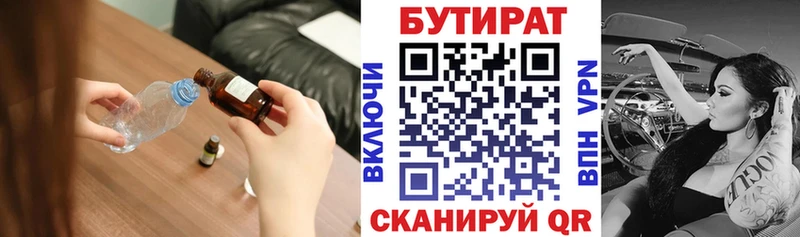 БУТИРАТ оксана  Купить где  Трубчевск 