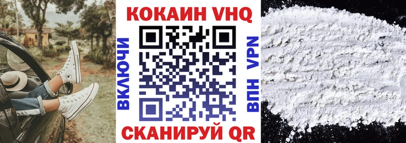 Купить где  Трубчевск  Cocaine 99% 