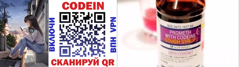 Кодеиновый сироп Lean Purple Drank  Купить где  Трубчевск 