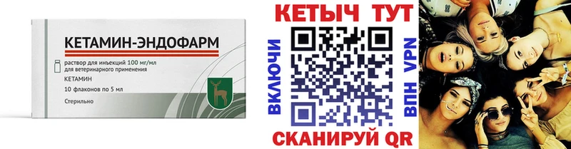 Купить  Трубчевск  Кетамин VHQ 